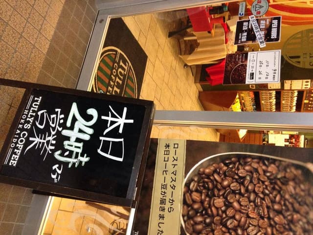 タリーズコーヒー 釧路店 - サブ画像1