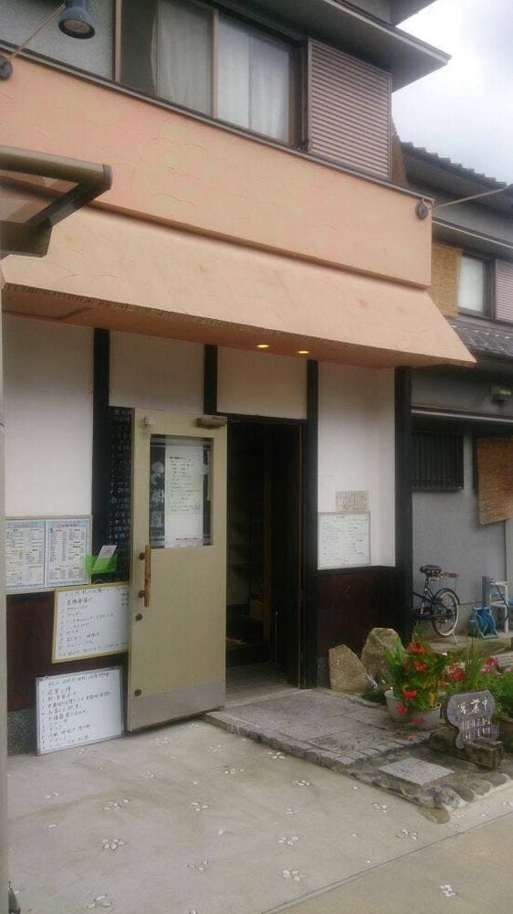 びすとろ ほり伊 - サブ画像1