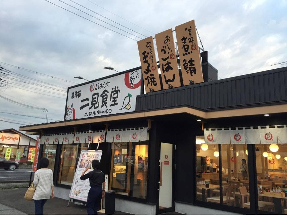 まいどおおきに食堂 明石二見食堂