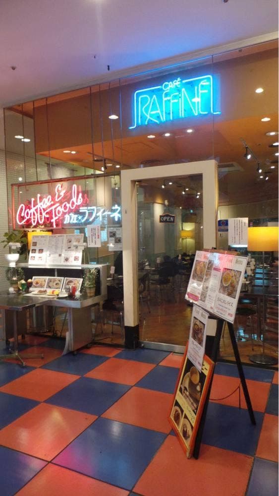 カフェ・ラフィーネ