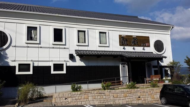酛藏庄屋 岩見店 - サブ画像1