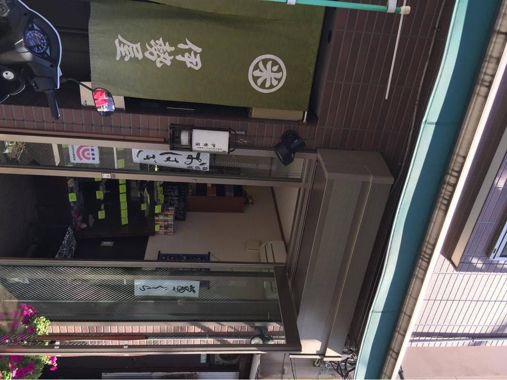 伊勢屋