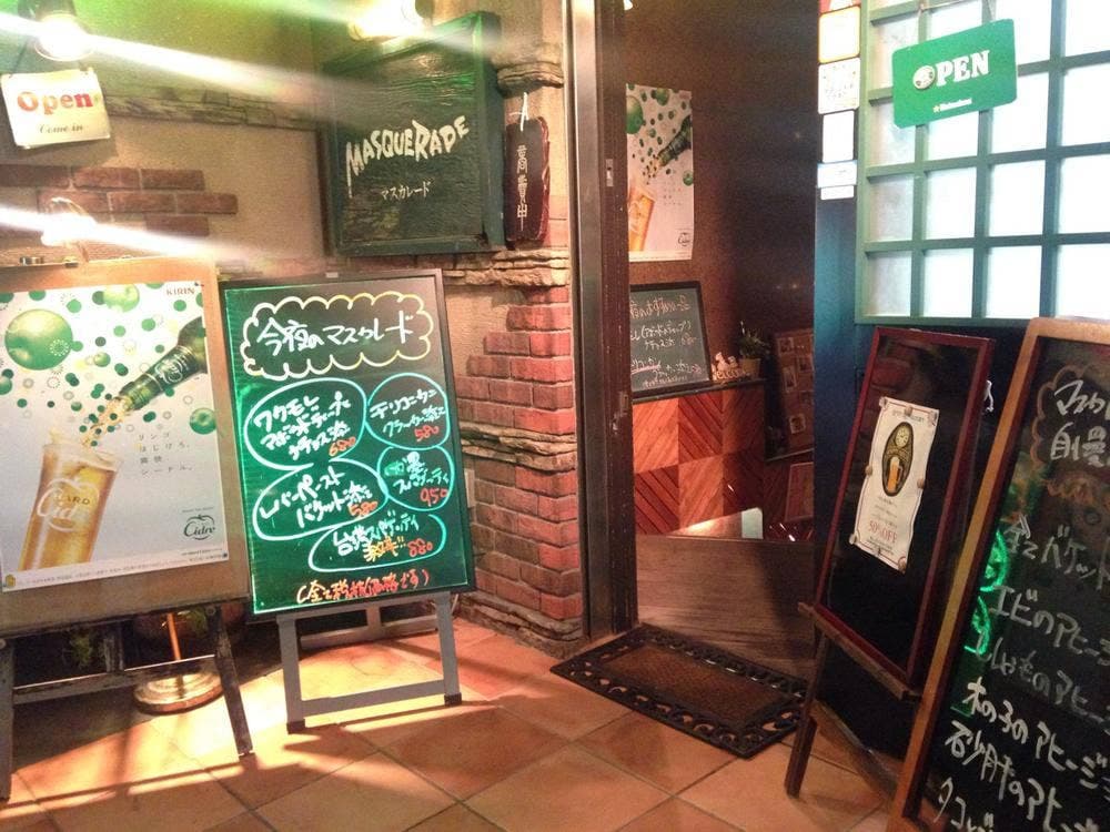 マスカレード