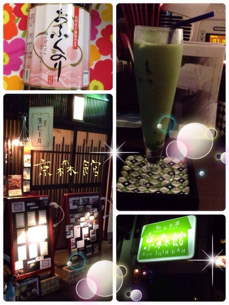 京森館テラス 清水五条坂本店
