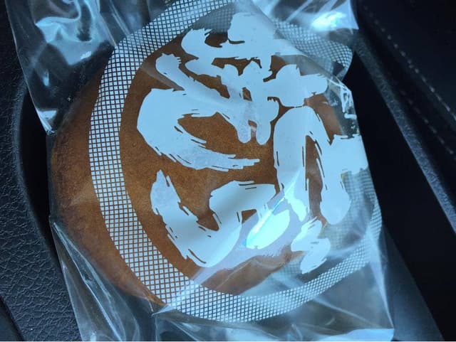 近本大正堂 - サブ画像1