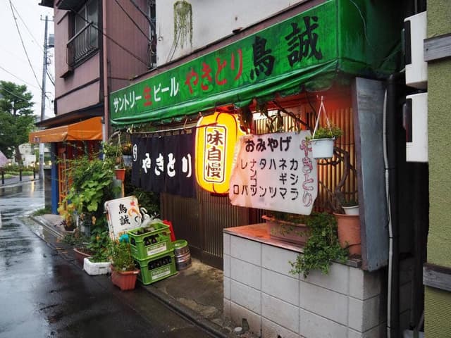 鳥誠 - サブ画像1