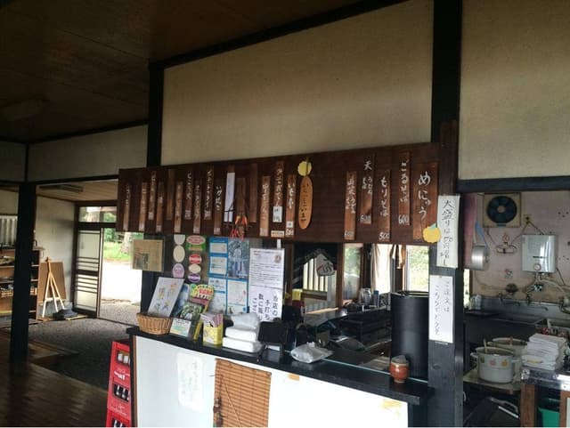 羽黒山荘 田楽茶屋 - サブ画像2