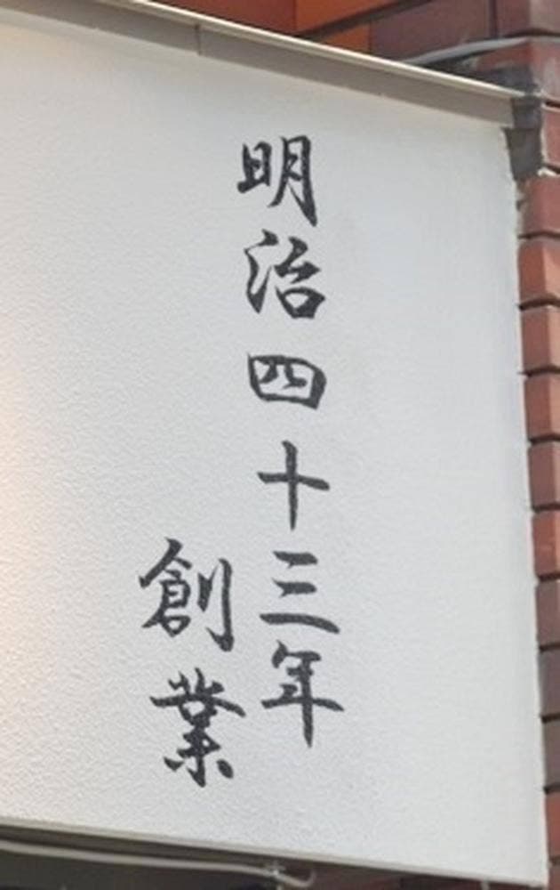 八十八 - サブ画像1