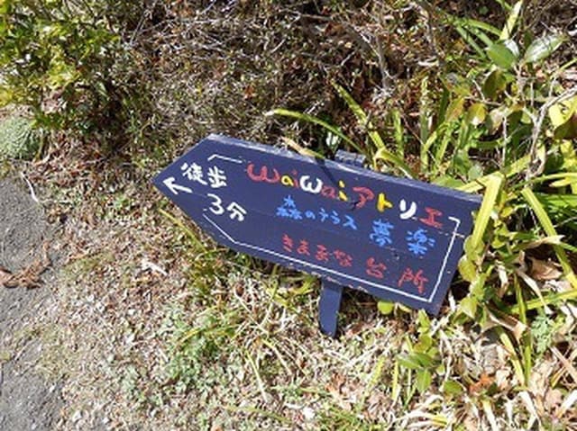 きままな台所 - サブ画像1