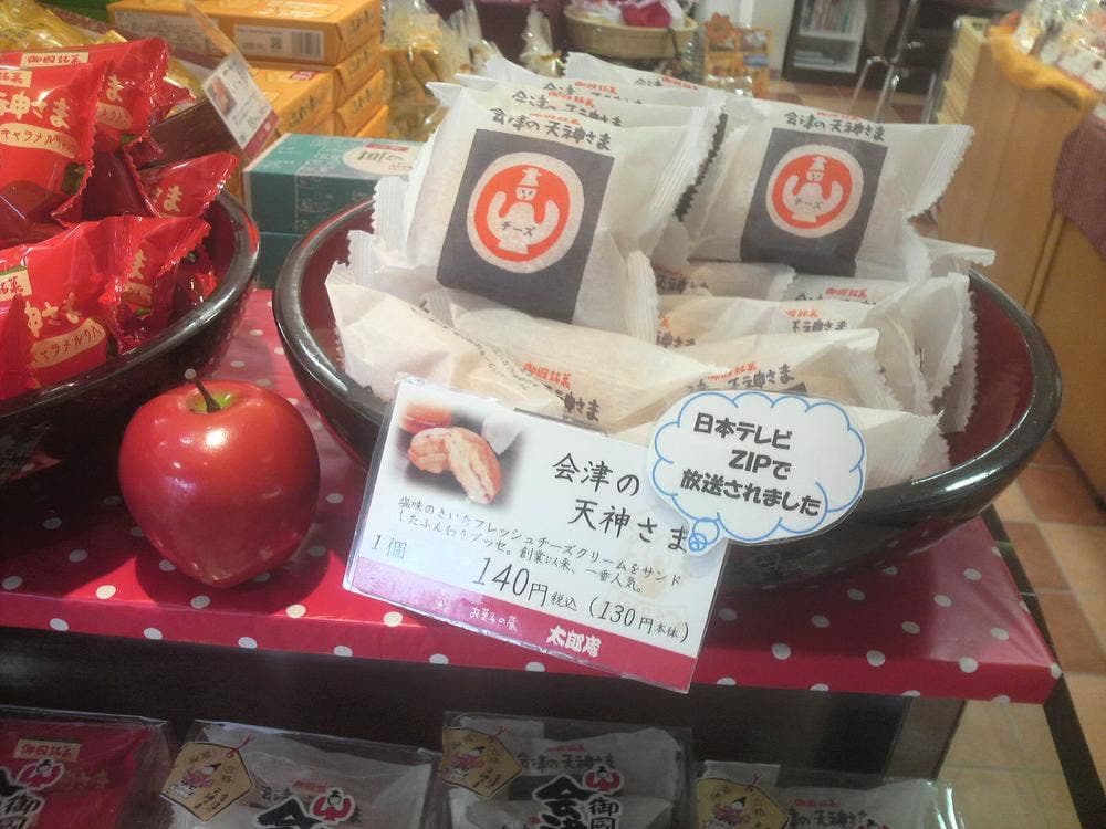 お菓子の蔵 太郎庵 工場直売店