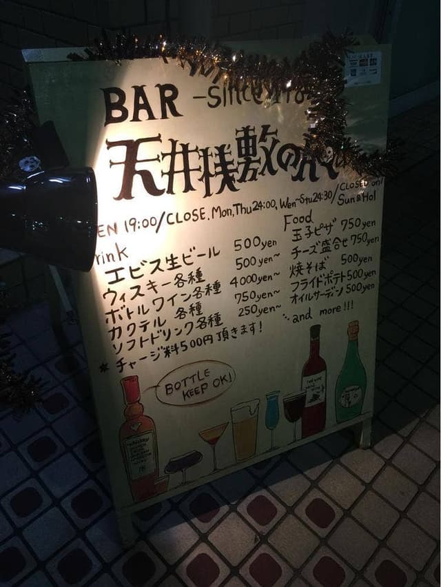 天井棧敷の人々 - サブ画像3