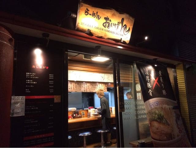 麺創 天風 柏の森店 - サブ画像1