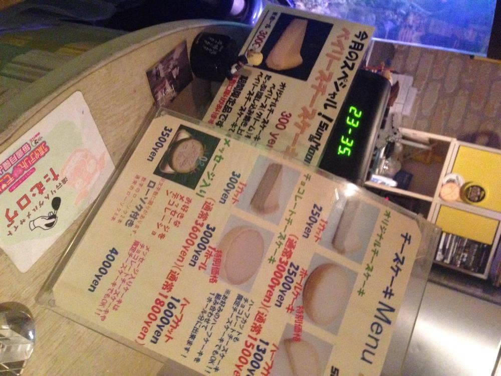 サン・デ・ムーン