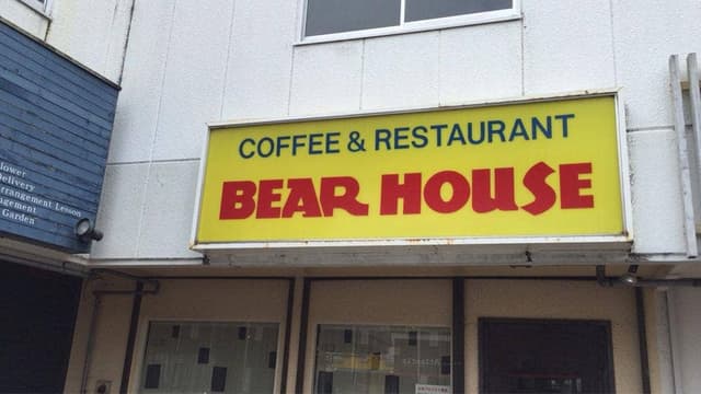 BEAR HOUSE - サブ画像1