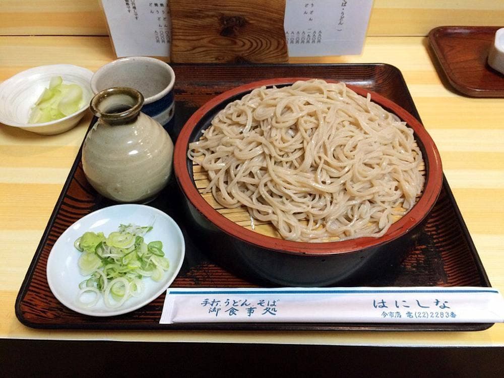 はにしな