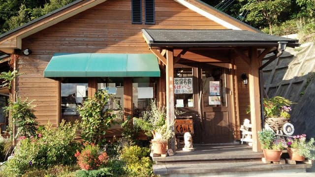 森のパン屋さん くるりん 鹿子前店 - サブ画像1