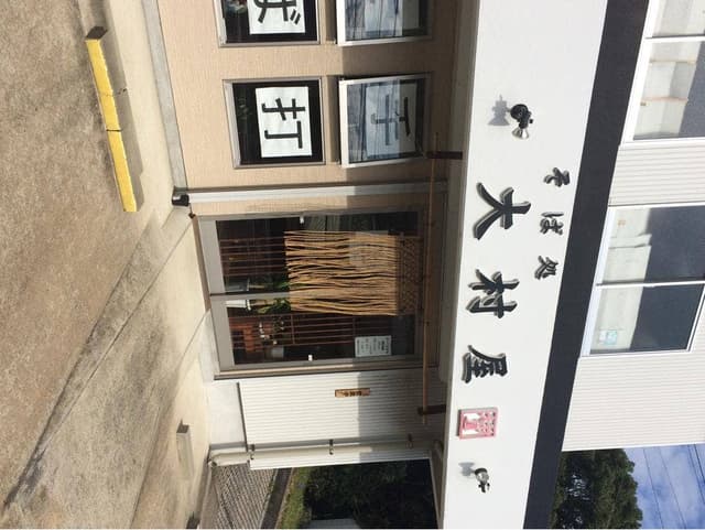 そば処 大村屋 - サブ画像1