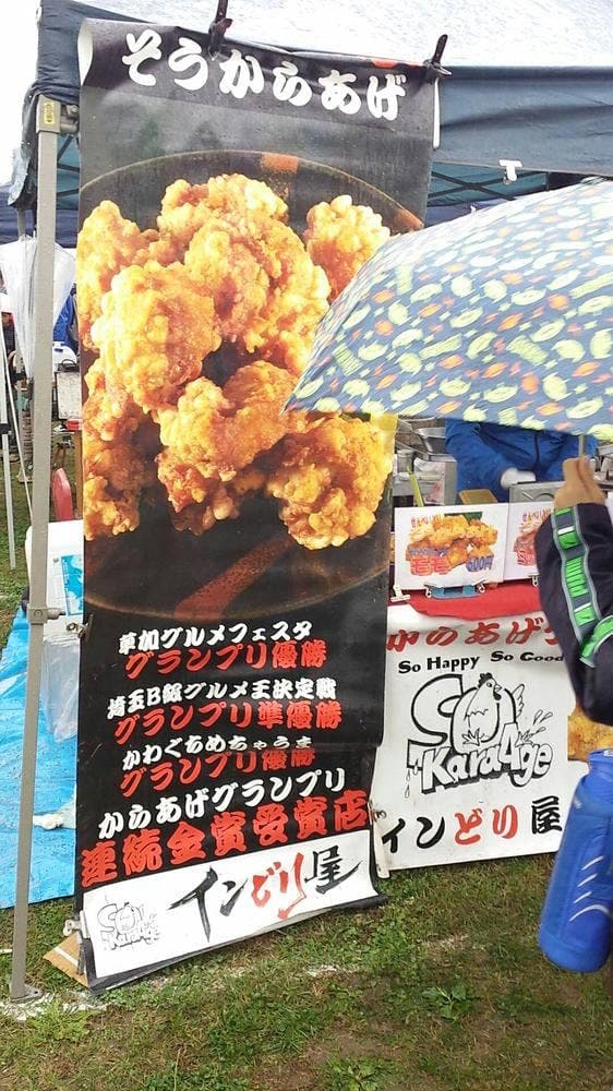 インどり屋 - サブ画像1