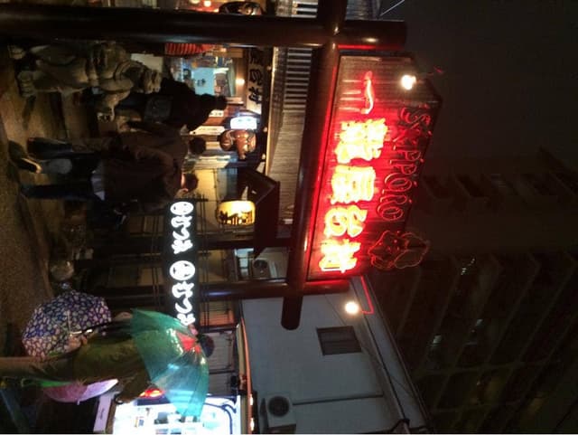 一龍屋台村品川店 - サブ画像1
