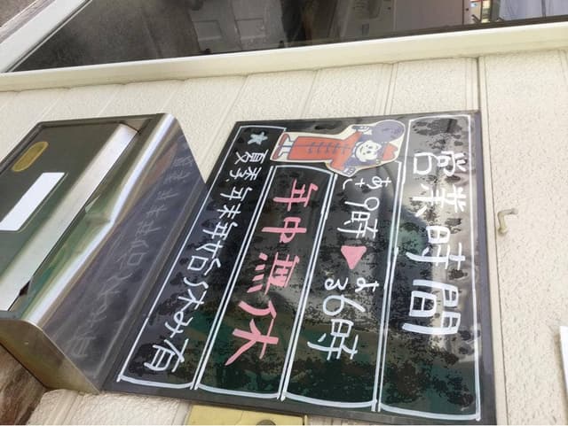 高輝のあ〜ちゃん餃子 - サブ画像1