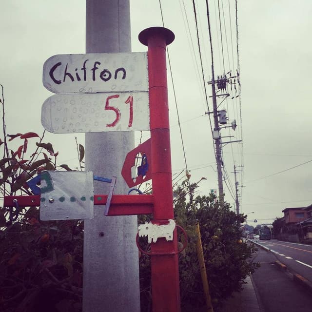 chiffon 51 - サブ画像1