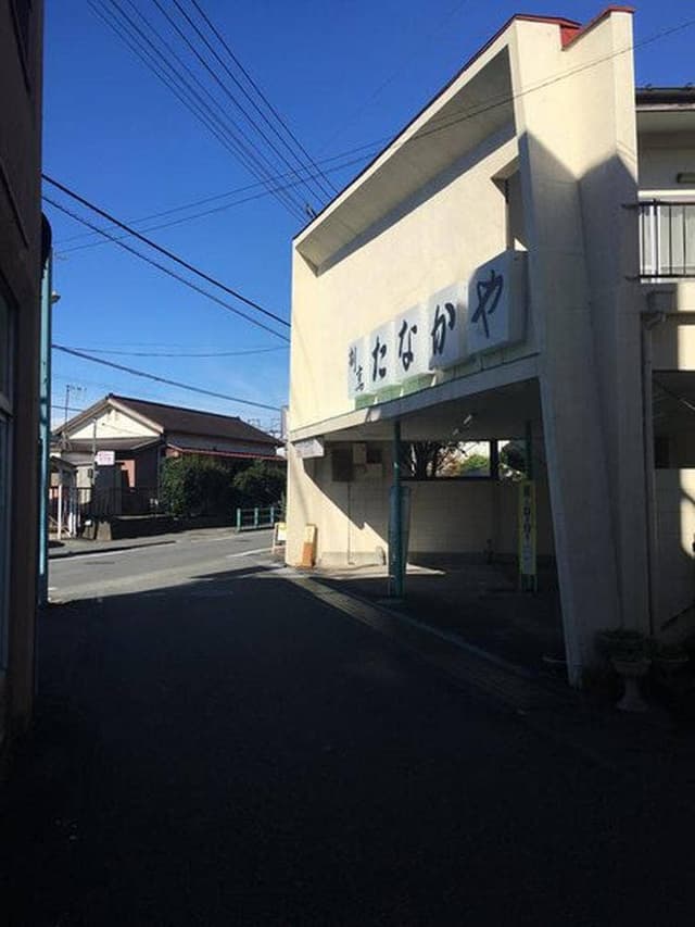 たなかや - サブ画像1
