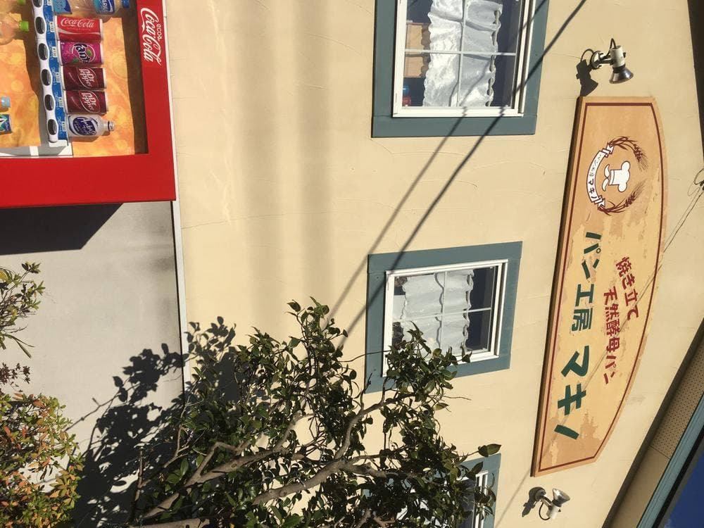 パン工房マキノ