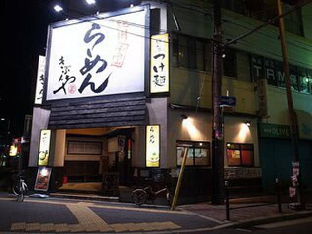 紀州和歌山ラーメン きぶんや 関目1号線店 - サブ画像3