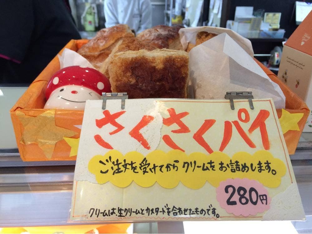 ルナール洋菓子店