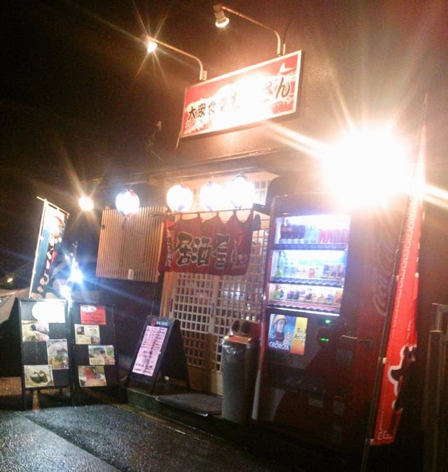 大衆食堂 たーさん - サブ画像2