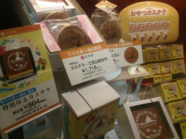 文明堂 ラスカ茅ヶ崎店 - サブ画像1