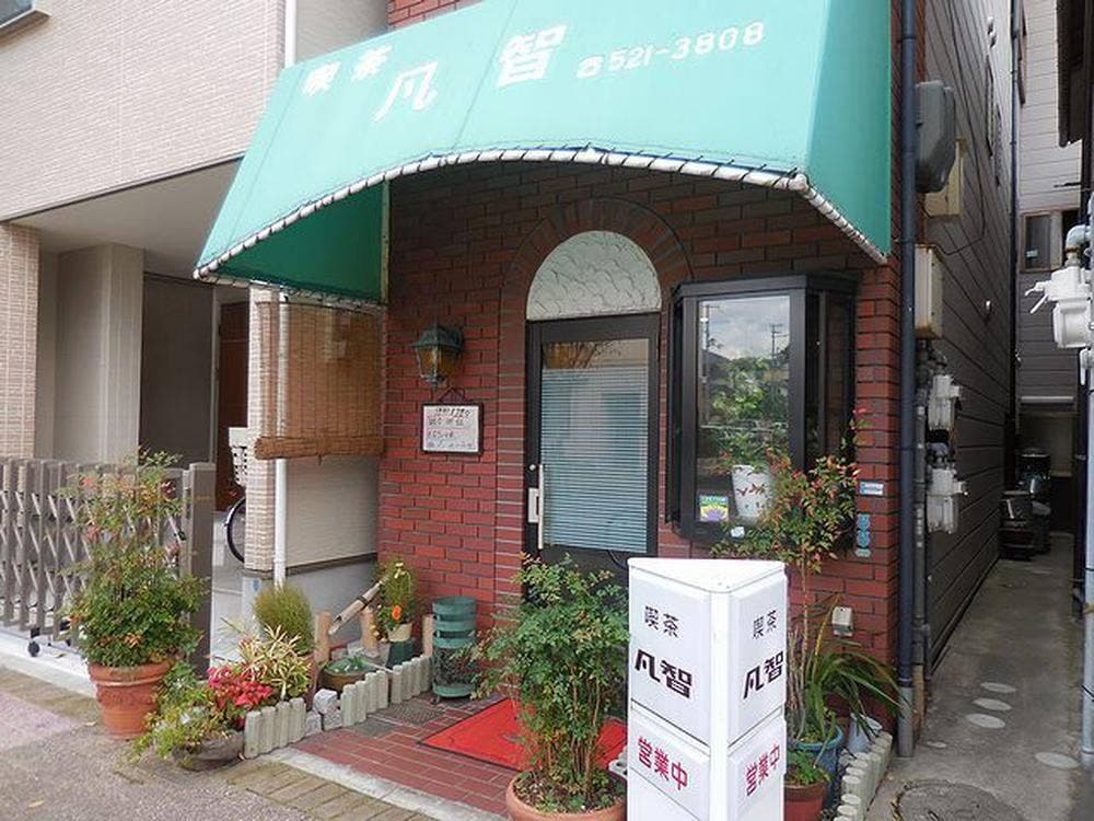 凡智