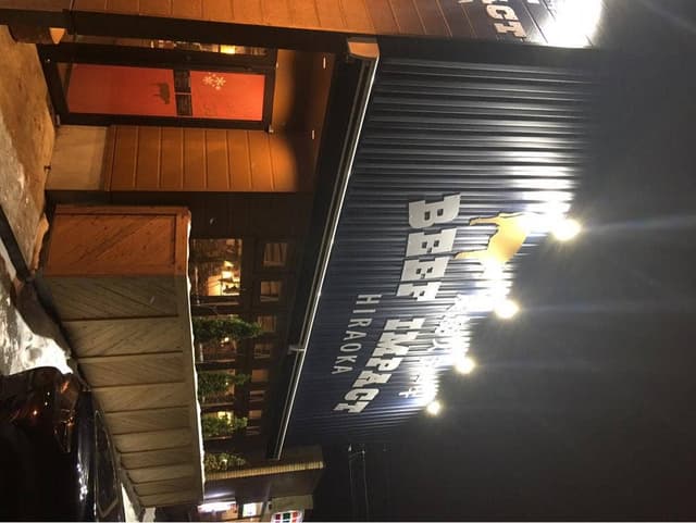 炭焼ステーキ BEEF IMPACT 平岡店 - サブ画像2
