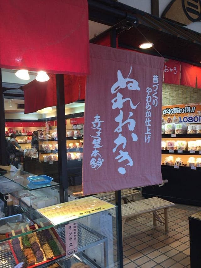 昔作りもち焼き煎餅 寺子屋本舗 高山店 - サブ画像1