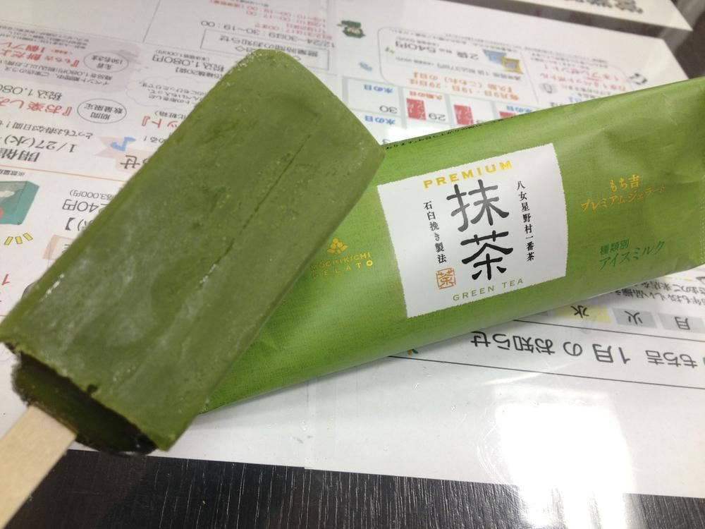 もち吉 広島大町店