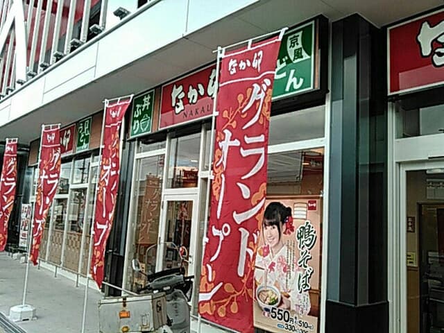 なか卯 アロー大東店 - サブ画像2