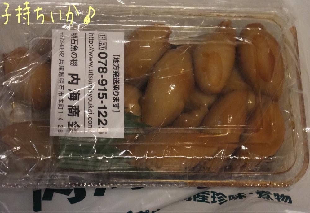 内海商会
