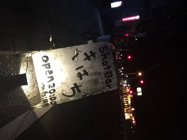 Shot Bar Kihachi - サブ画像1