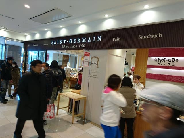 サンジェルマン 港南台店 - サブ画像1
