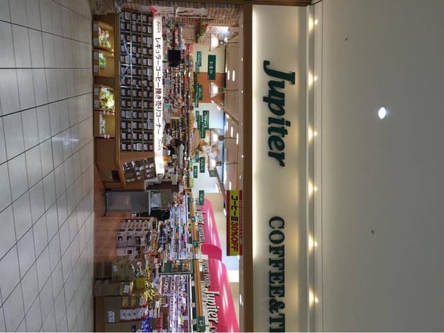 Jupiter フォレオ大津店 - サブ画像1
