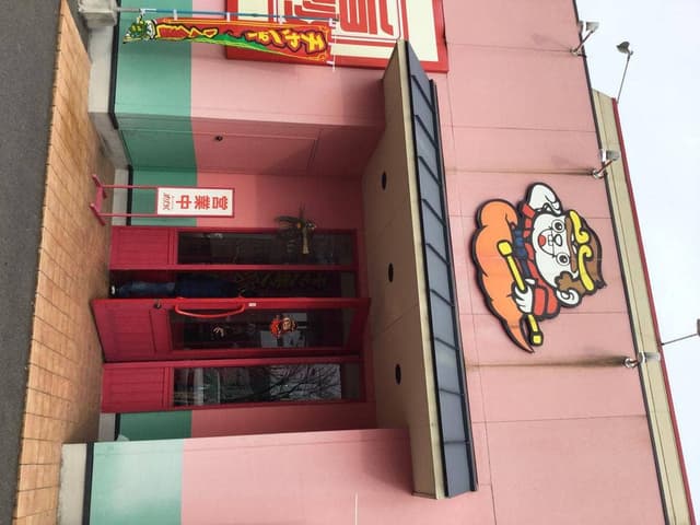 チャイナハウス すけろく 上福岡店 - サブ画像2