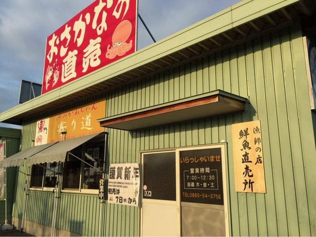 浜のかあちゃん 寄り道 - サブ画像1