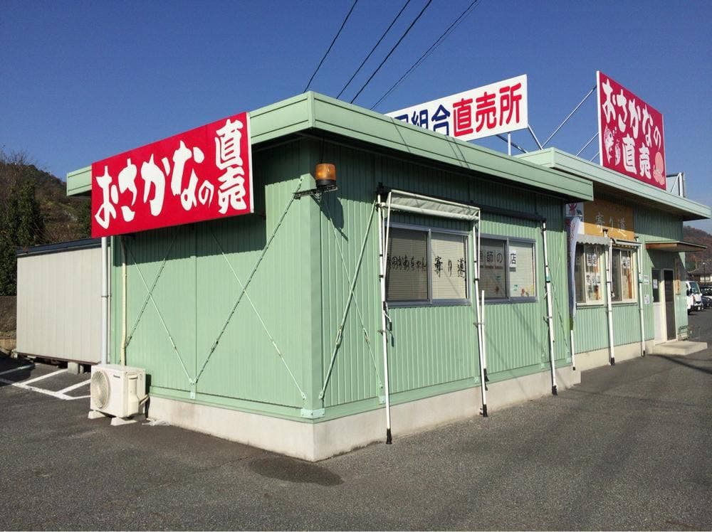 浜のかあちゃん 寄り道