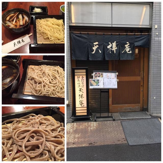 天祥庵 - サブ画像3