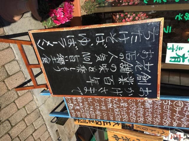 会津屋食堂 - サブ画像1