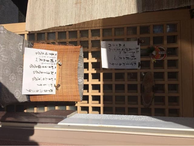 青垣 - サブ画像1