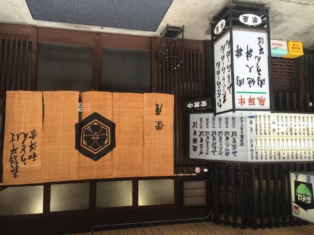 栄屋 - サブ画像2