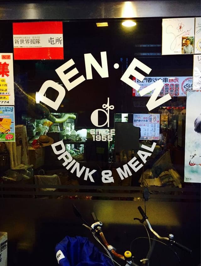 DRINK&MEAL DEN・EN - サブ画像3