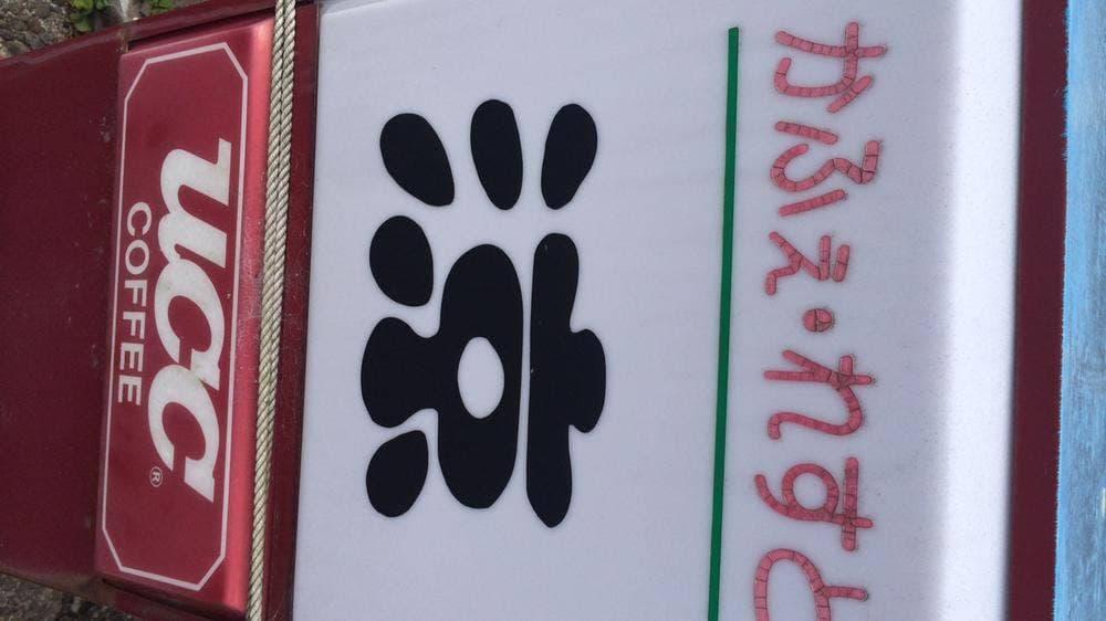 カフェレスト涼