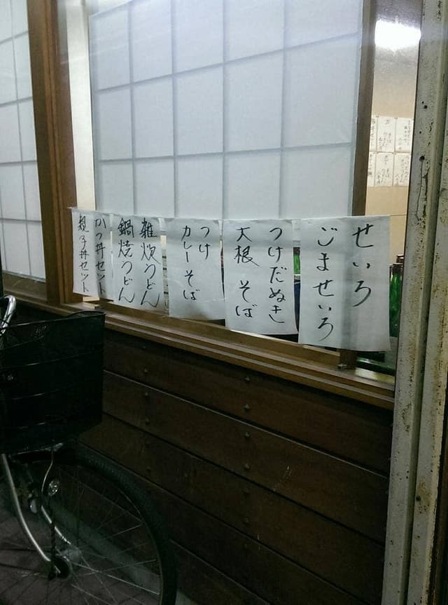 いずる庵 - サブ画像3